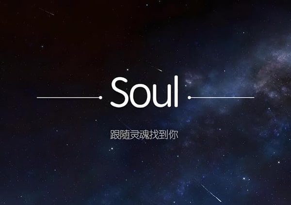 有人知道Soul怎么注册账号吗?